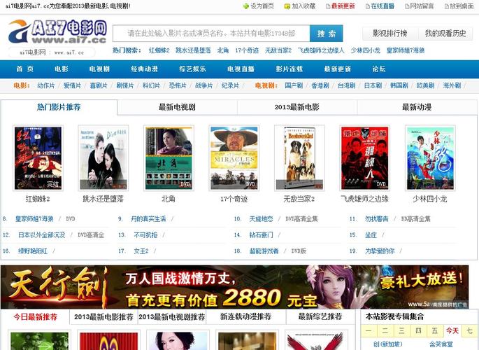 激情电影色影音先锋永久会员版