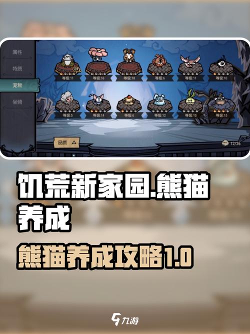 熊猫养成记V1.0.0高清版