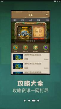 多玩迷你世界盒子v1.1.4网页破解