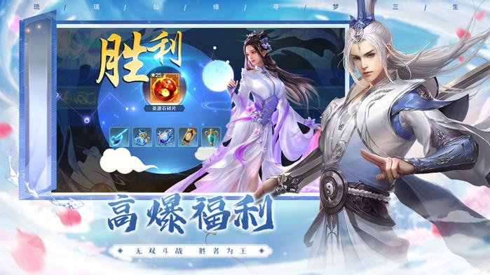 天途之琉璃仙缘安卓版