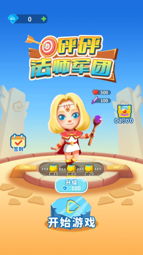 砰砰法师军团免费正版