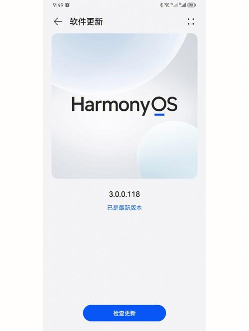 华为鸿蒙harmonyos3.0无广告