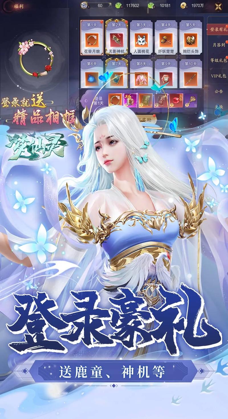 口袋仙侠传v1.132
