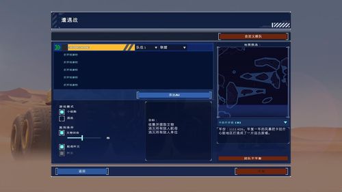 家园卡拉克沙漠汉化补丁无条件试用