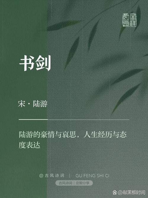 书剑豪情