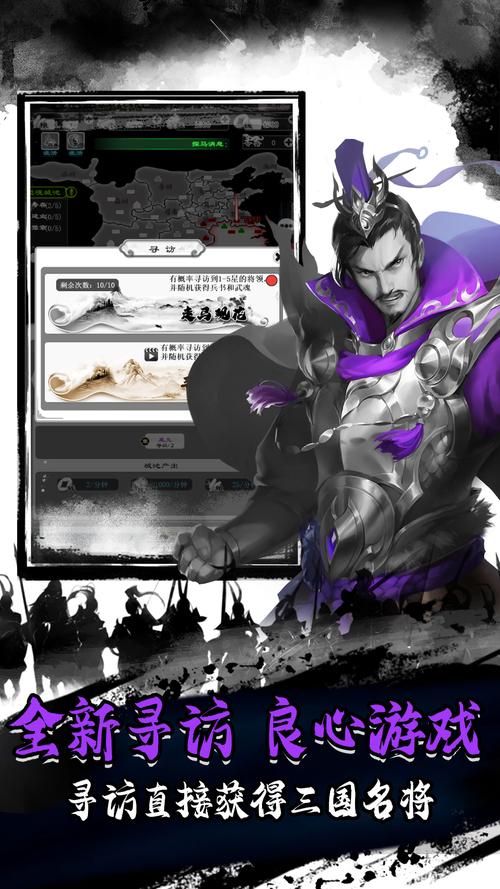 城战三国志V1.0.0