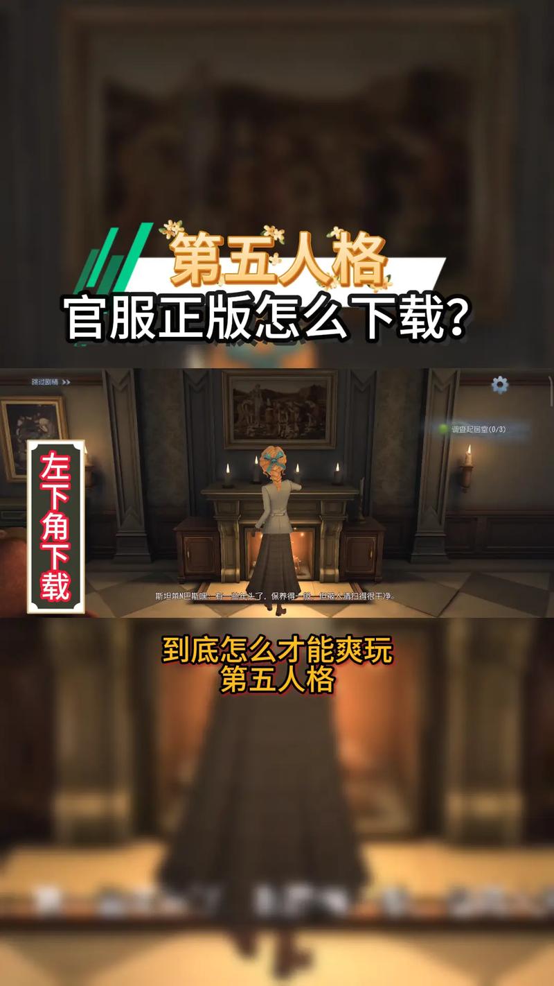 第五人格正版安卓最新版本