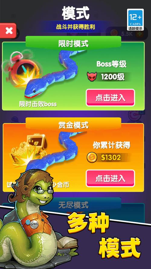 蛇吞噬进化游戏最新版永久会员app