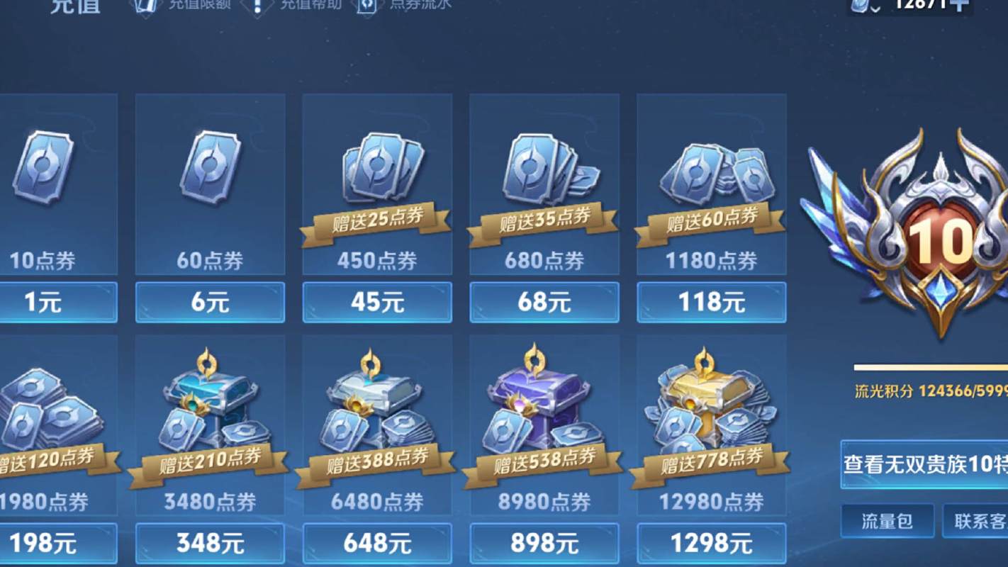 王者免费领9999999点券2023