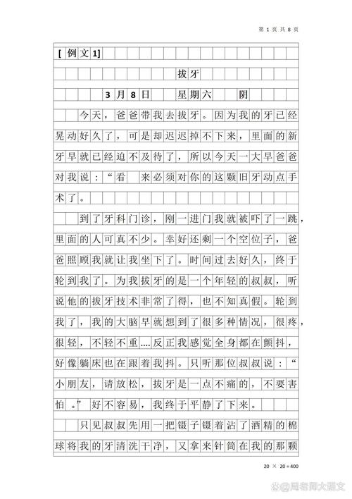 凡事日记