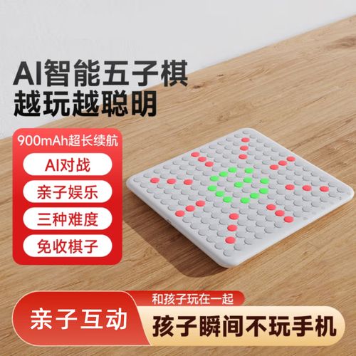智能五子棋
