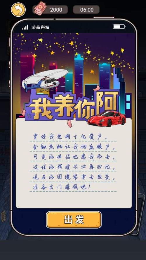 我养你阿mod