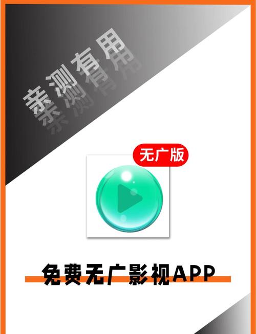 星晴影视无广告版v3.8.8