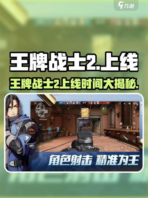 王牌传奇之战最新版免费绿色版