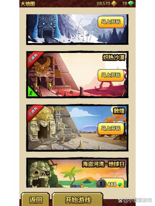 神庙逃亡2国际服破解版5.17.2