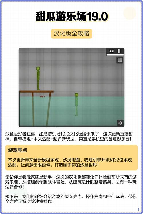 甜瓜游乐场19.0自带模组安卓最新无限金币版