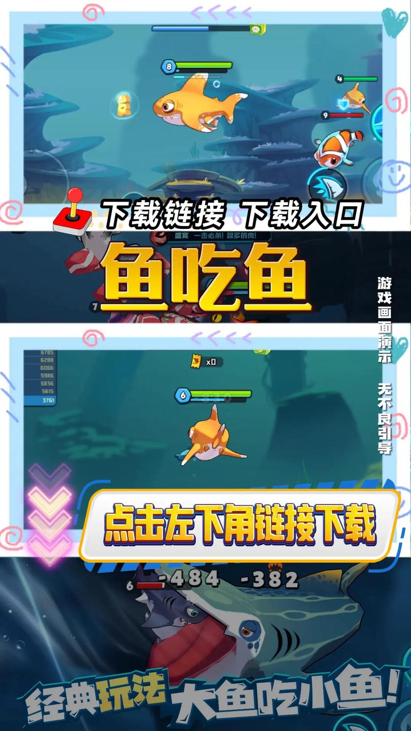鱼吃鱼游戏小程序