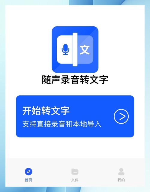 声音转文字工具