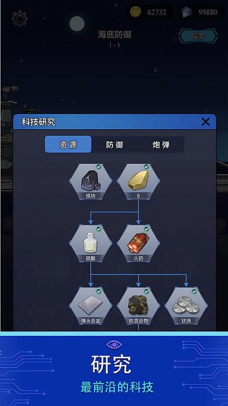 避难所海底工厂最新版免费高清影视