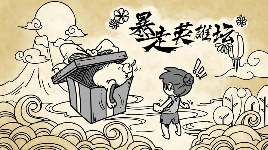 暴走英雄坛破解版无限金条免登录