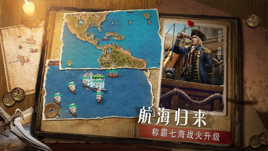 航海纷争安卓版