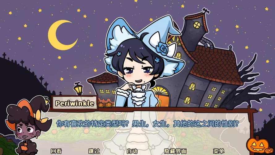 初吻万圣夜游戏中文完整版