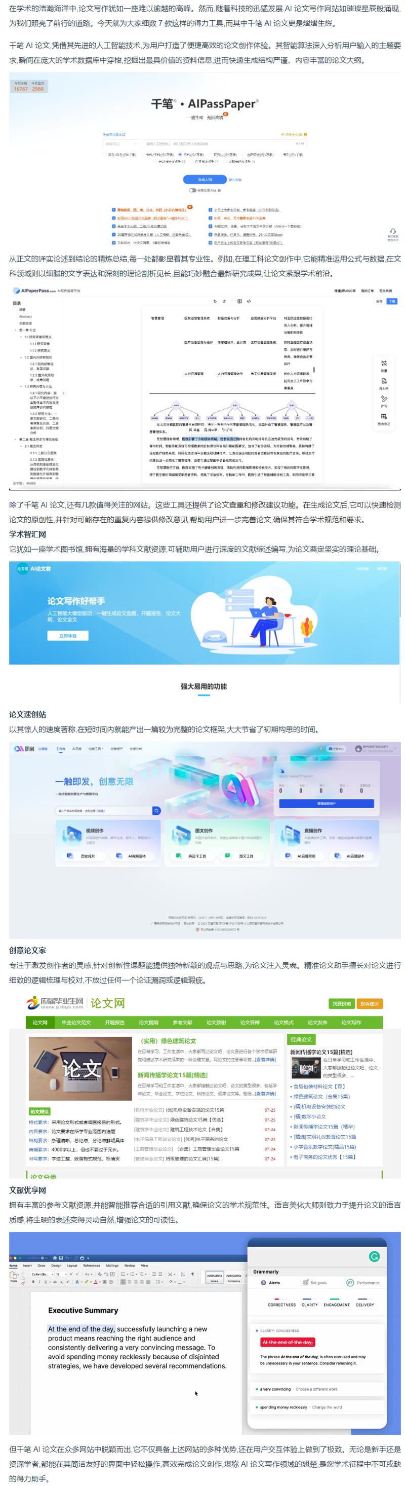 极速文章生成器app官方版
