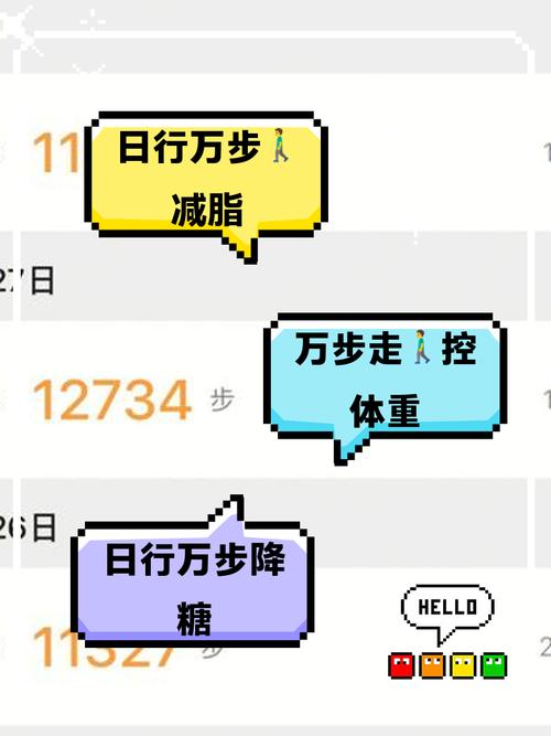 一生计步全免版