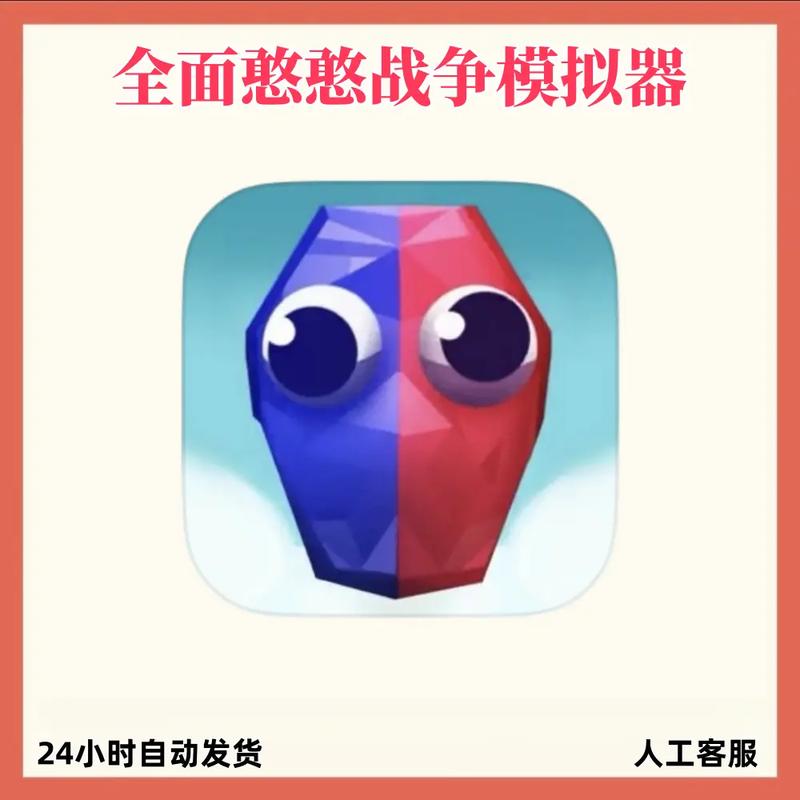 铁憨憨模拟器安卓下载v1.0红包正版