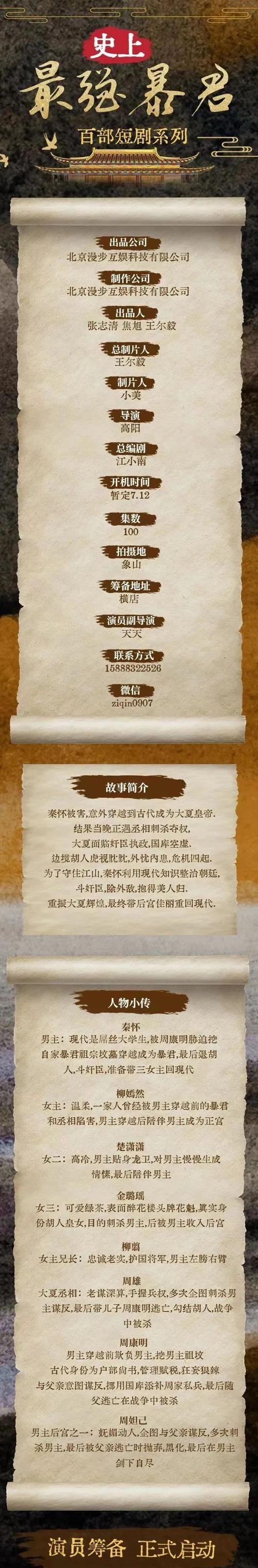 灰豚通告v2.9.2无限金币版