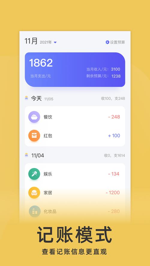 悠悠记账电脑版官网