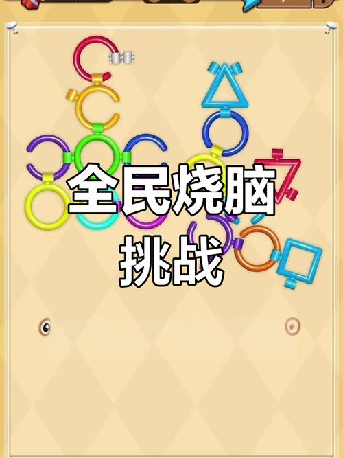 动脑挑战合集