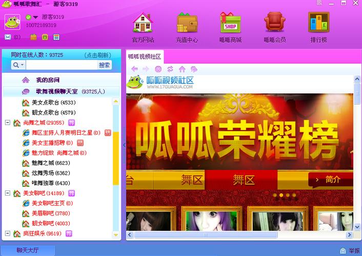 呱呱聊天室下载
