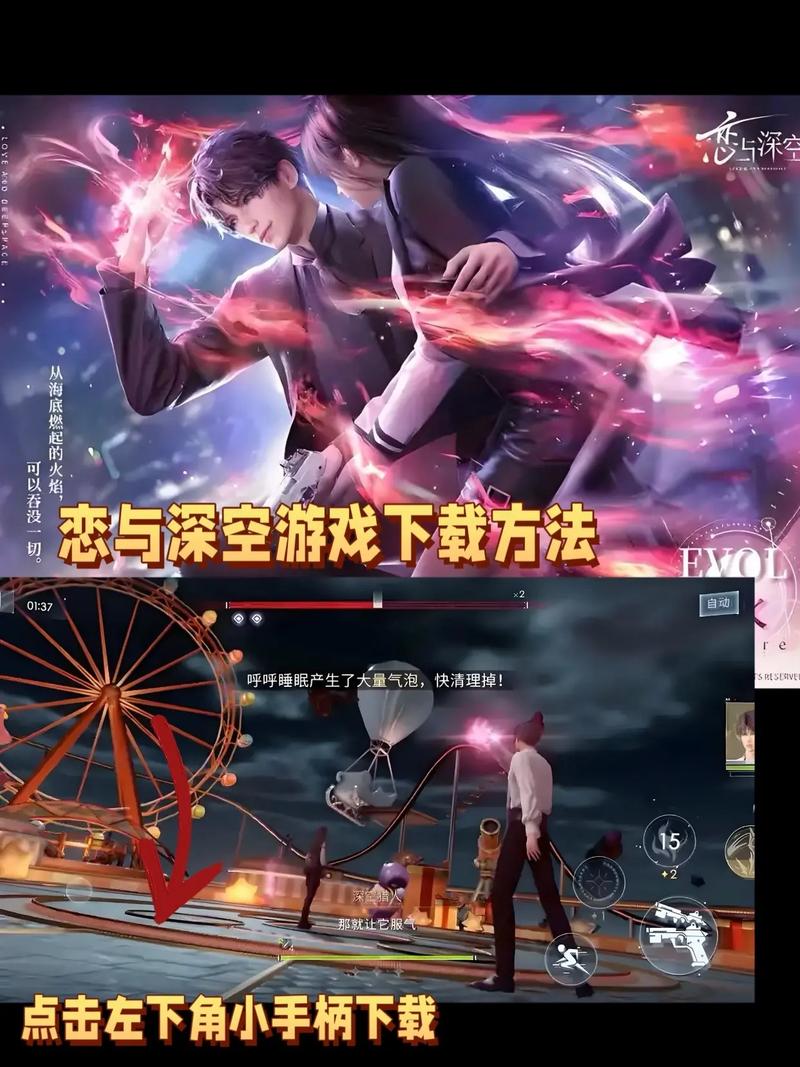 恋与深空完整版v1.2.22手游免费下载