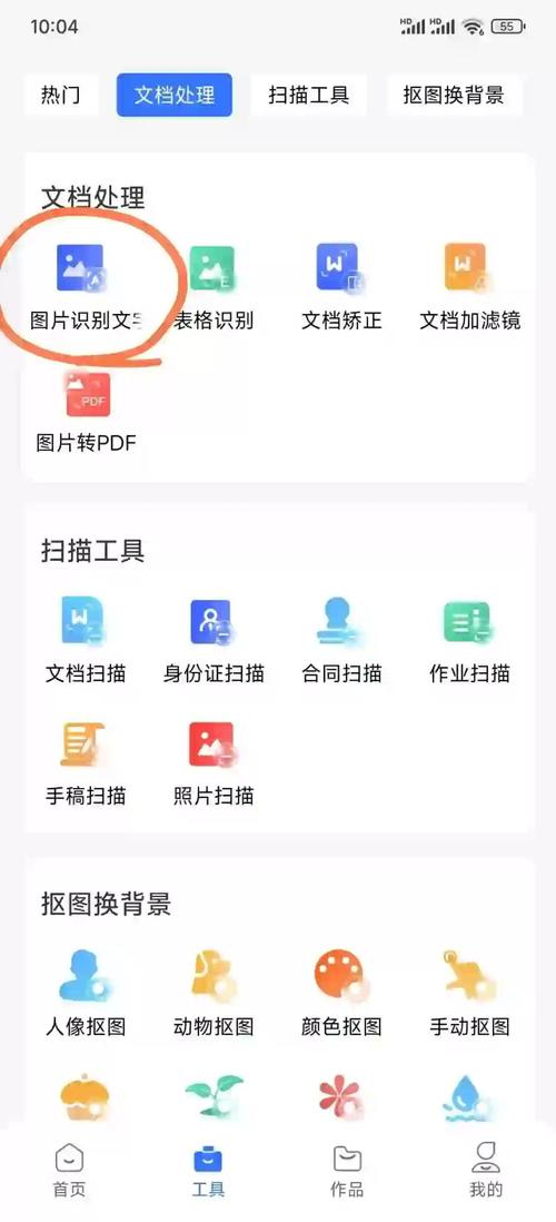 智能图文扫描游戏补丁
