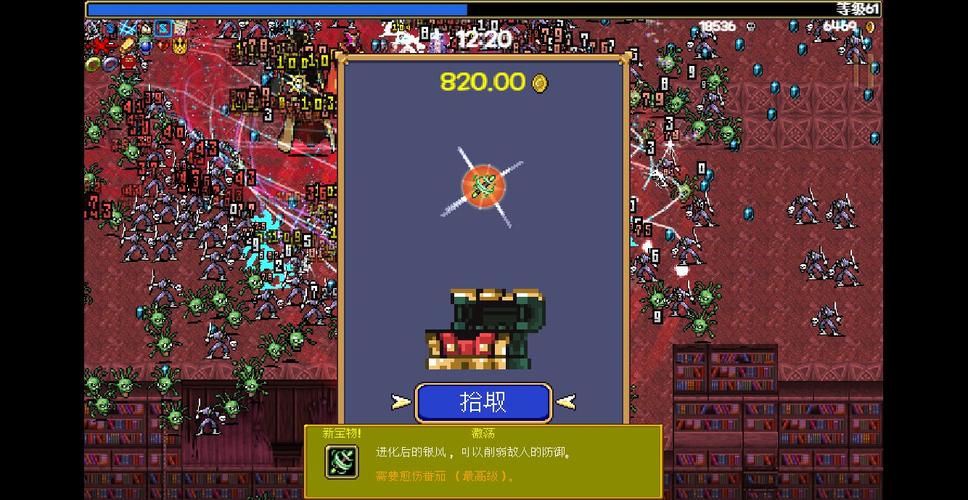 吸血鬼幸存者内置修改器免广告抽奖版