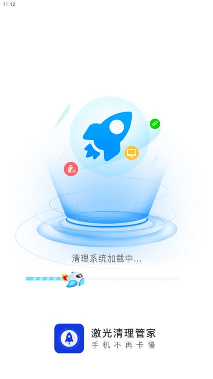 激光清理管家