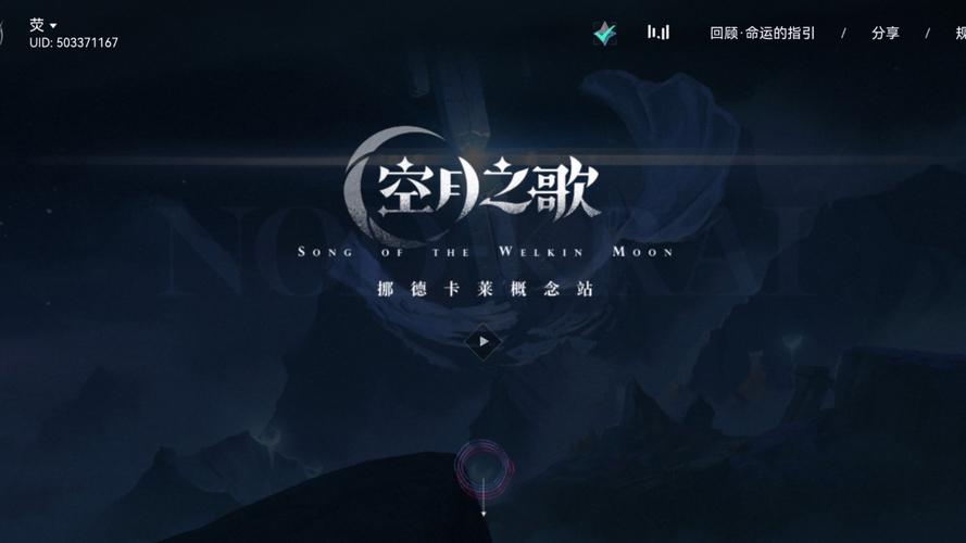 音乐之空经典版