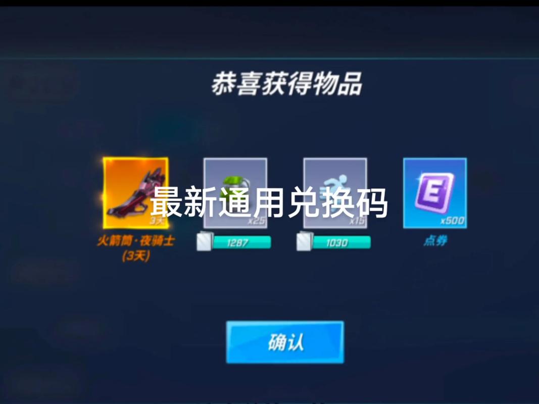 逃跑吧少年小学妹永久兑换码无限能量