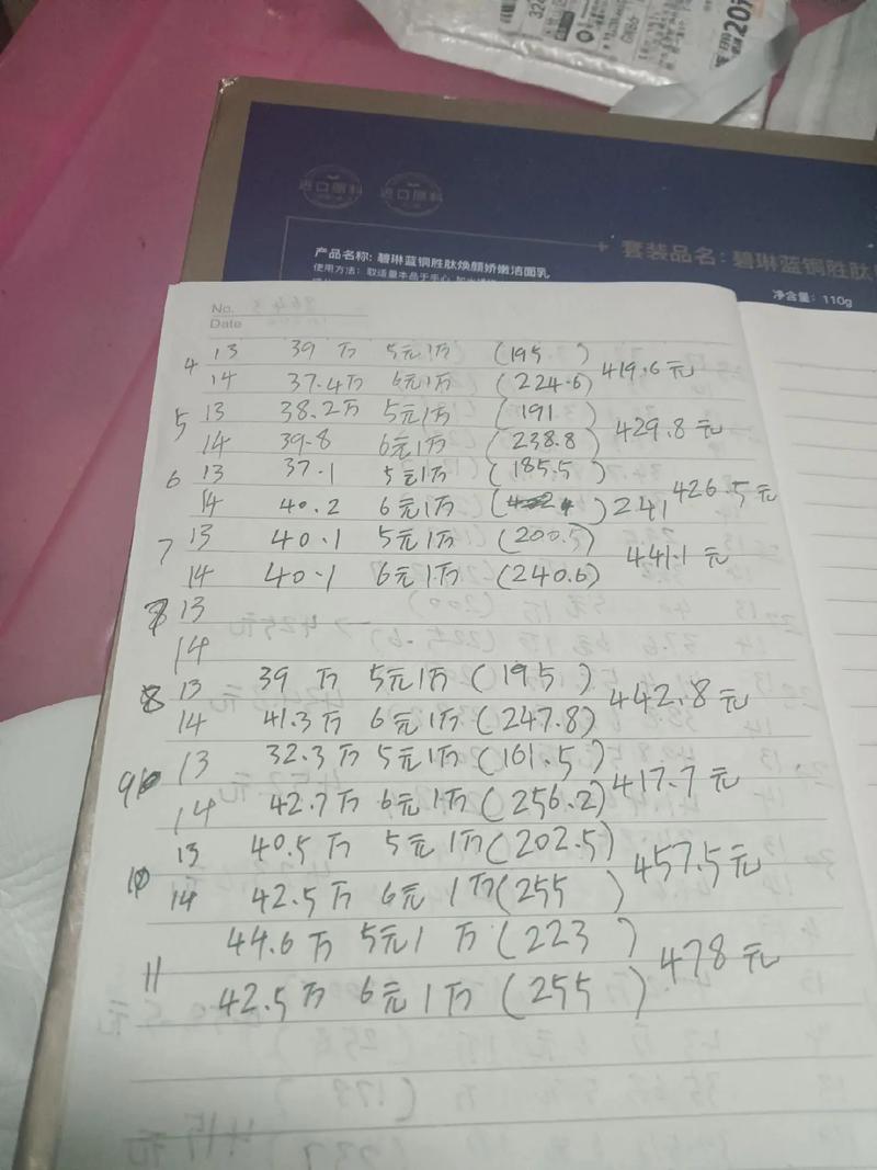 计件吧
