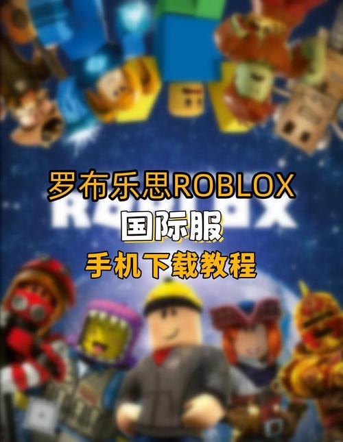 roblox作弊菜单最新版中文版无限r币版音频版无广
