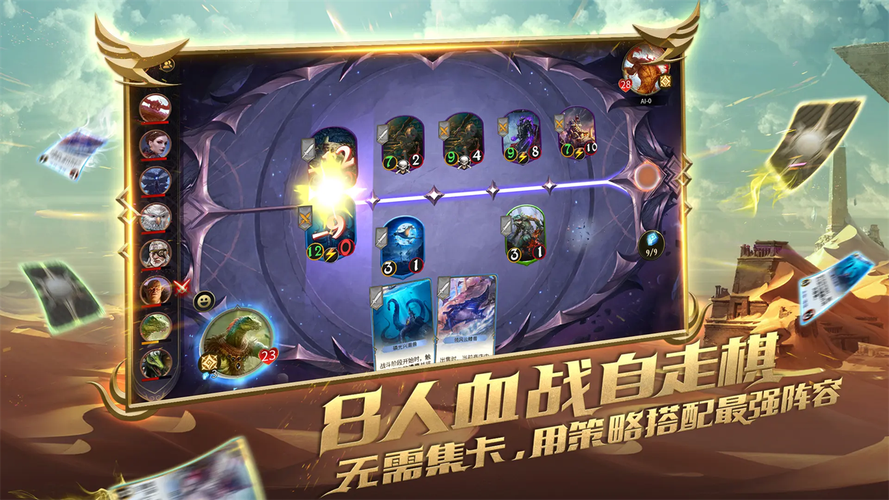 秘境对决手游完美版