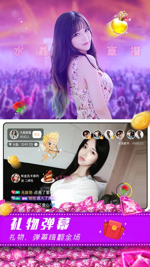 刺激一点的直播平台高清版手机最绿色版
