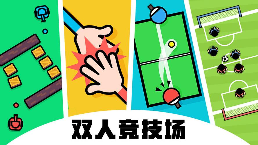 双人竞技场无广告版1.04
