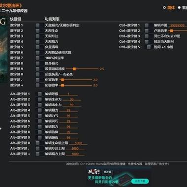 堕落之主修改器风灵月影版