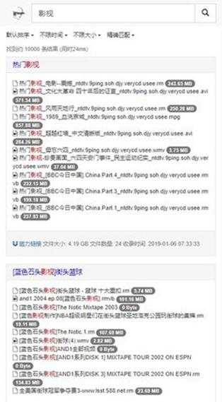 吴签磁力搜索直达