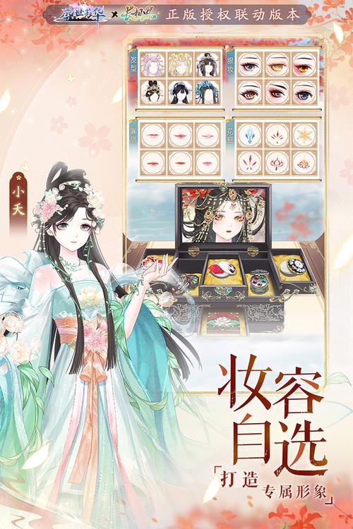 盛世芳华游戏无限金币元宝全人物解锁