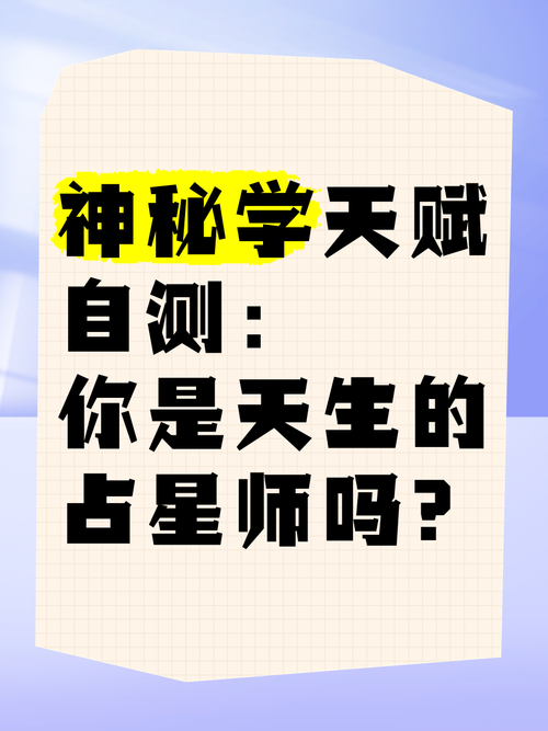 天生占星师完结版