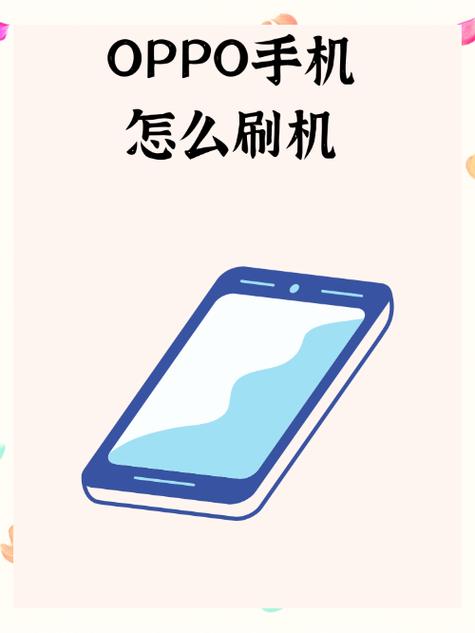 刷机高手去广告安卓版