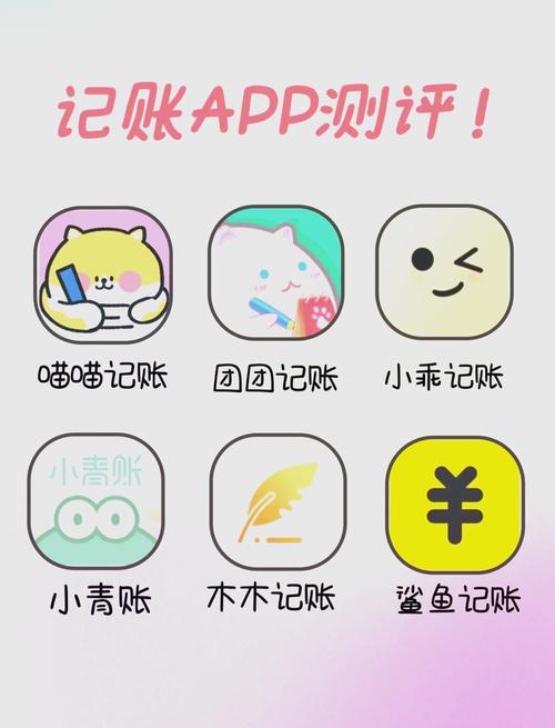 叮铃记账